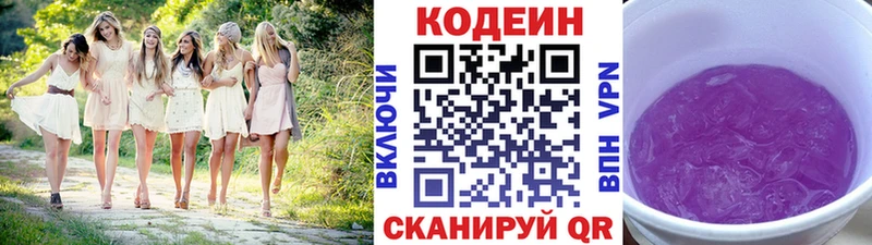 Codein Purple Drank МЕГА ТОР Бодайбо