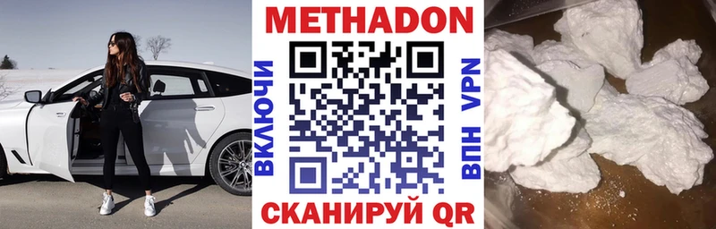 МЕТАДОН кристалл  Бодайбо 